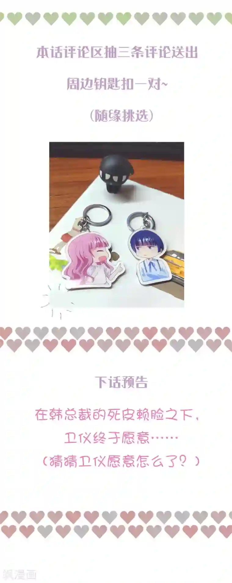 琴牵意惹小盲妻第148话 强势喂饭（尾页有福利）