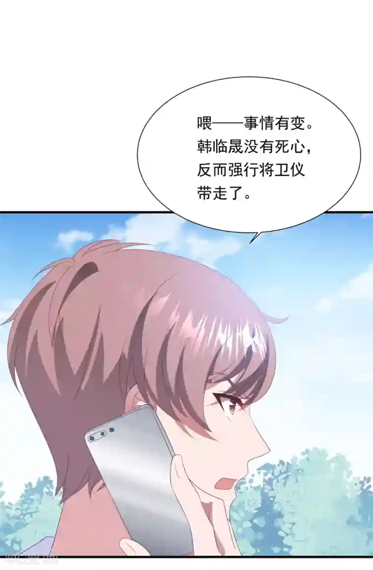 琴牵意惹小盲妻第148话 强势喂饭（尾页有福利）