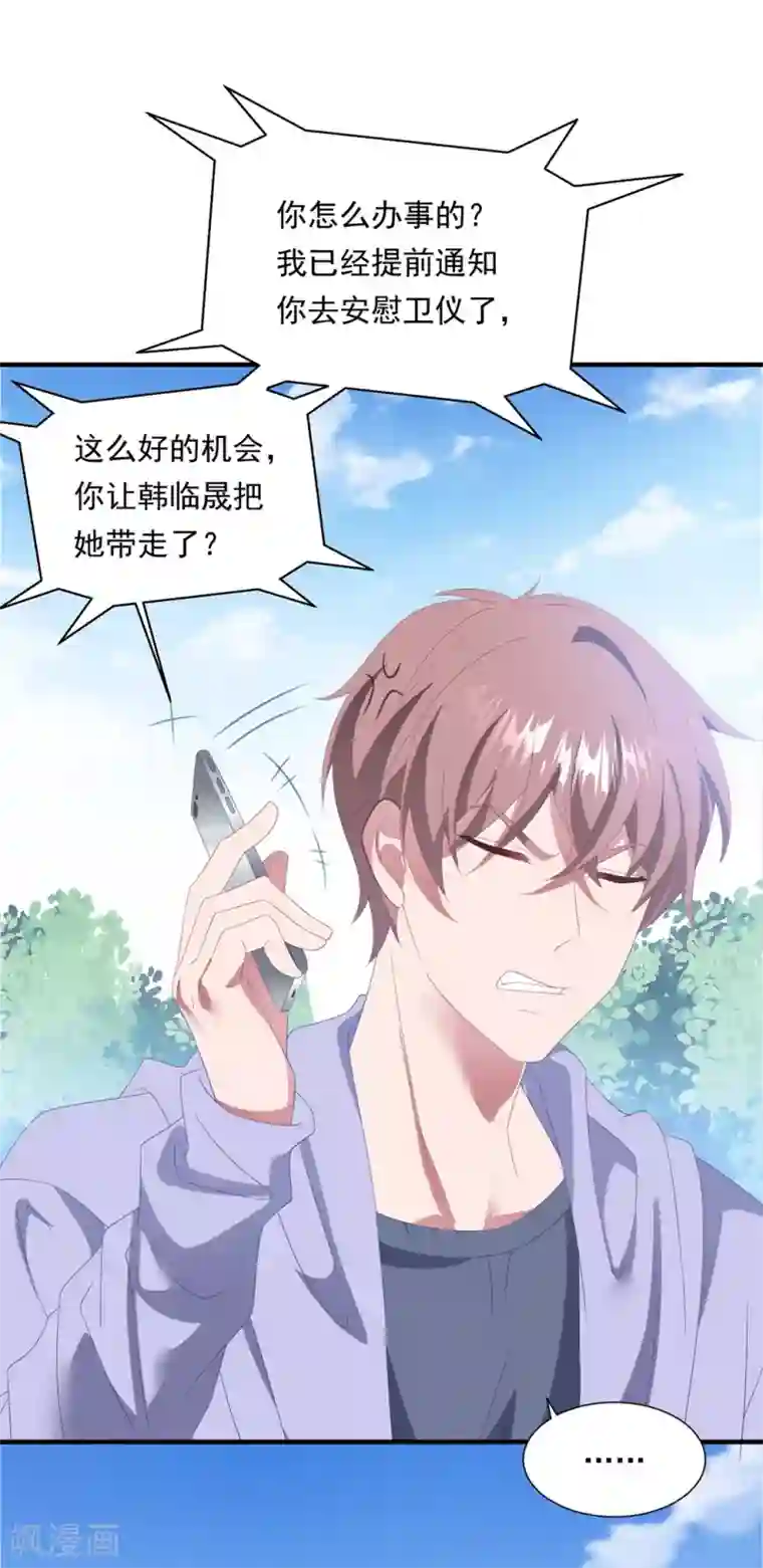 琴牵意惹小盲妻第148话 强势喂饭（尾页有福利）