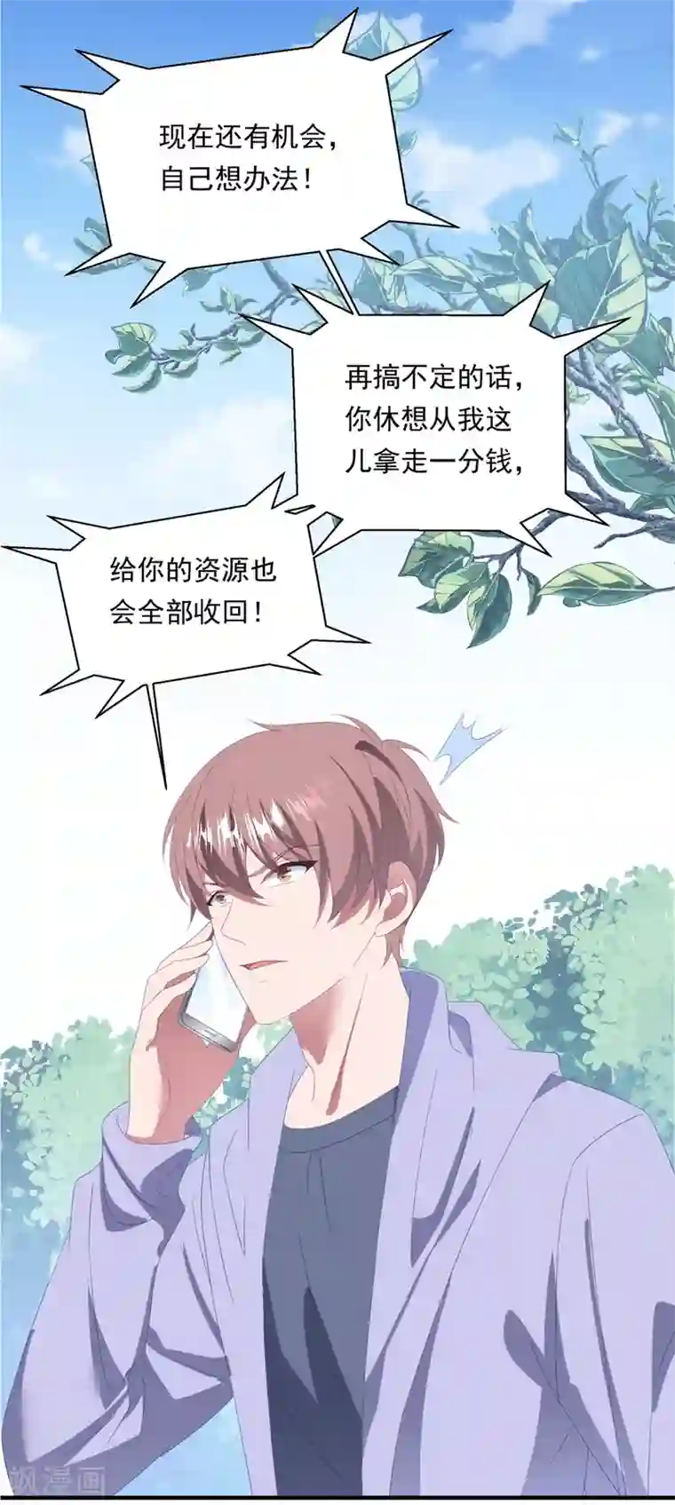 琴牵意惹小盲妻第148话 强势喂饭（尾页有福利）