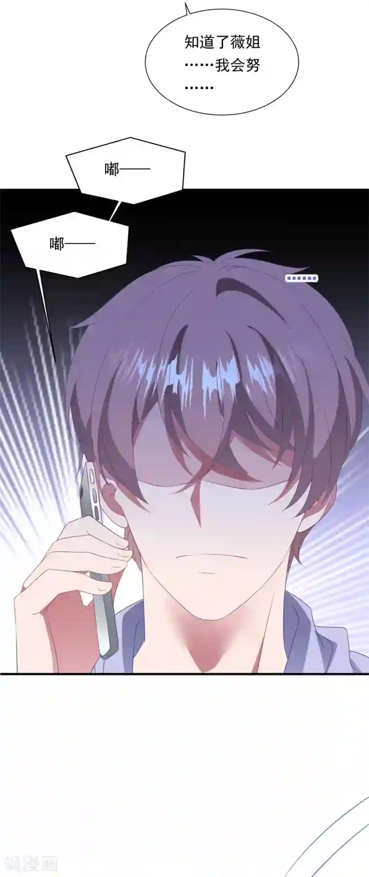 琴牵意惹小盲妻第148话 强势喂饭（尾页有福利）