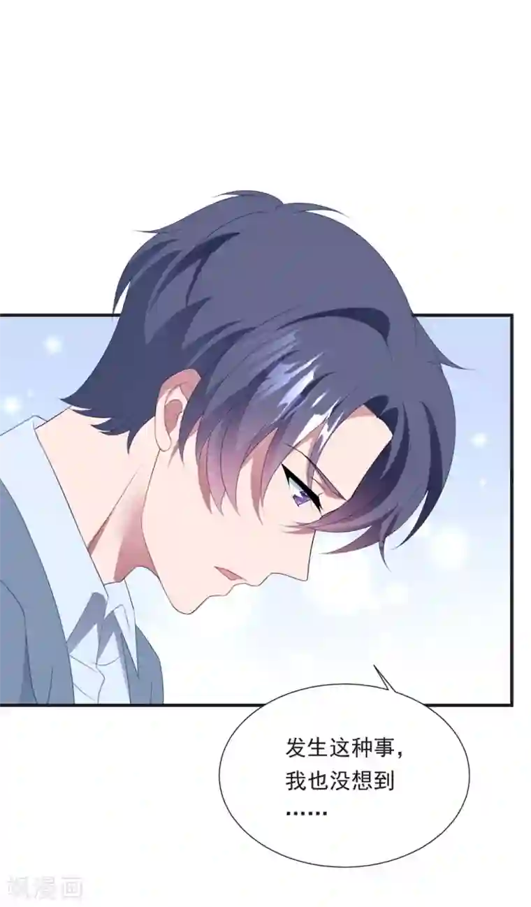 琴牵意惹小盲妻第149话 强制同居