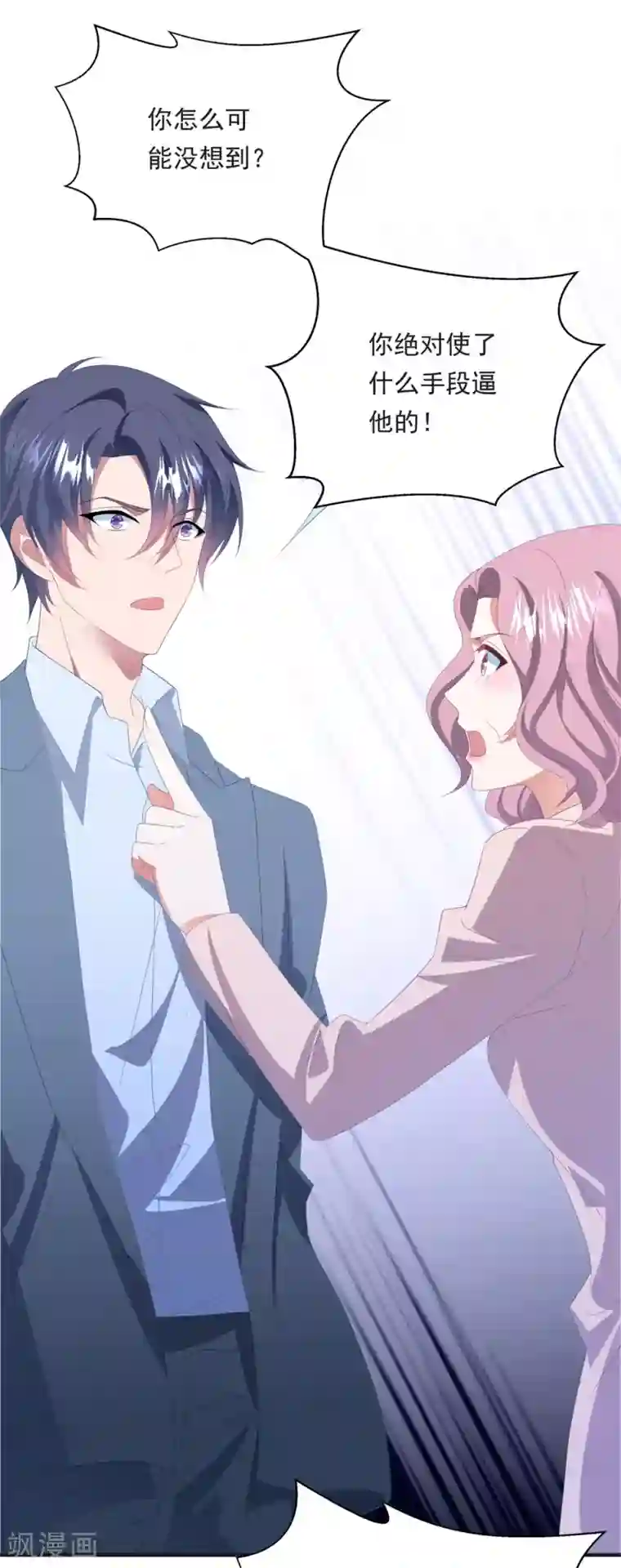 琴牵意惹小盲妻第149话 强制同居