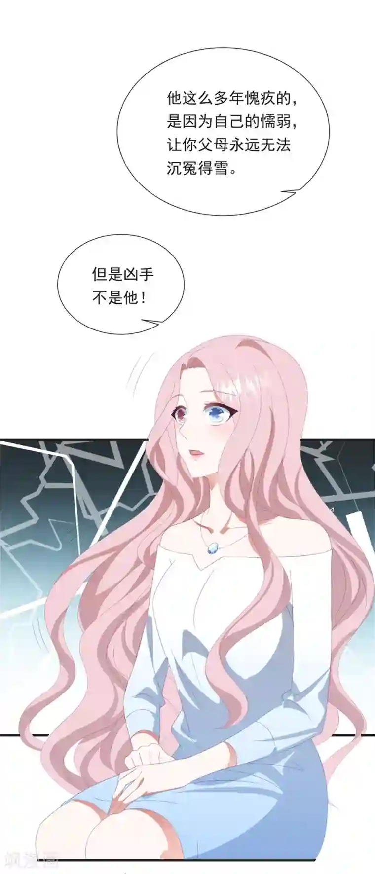 琴牵意惹小盲妻第149话 强制同居