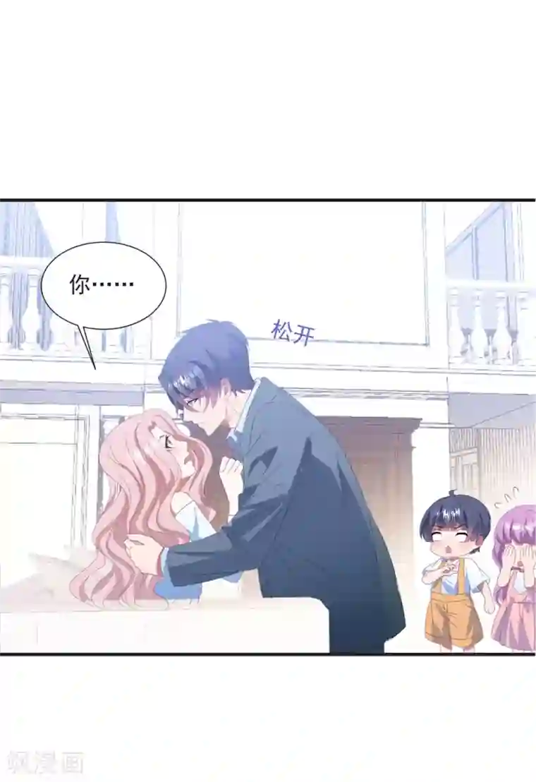 琴牵意惹小盲妻第149话 强制同居