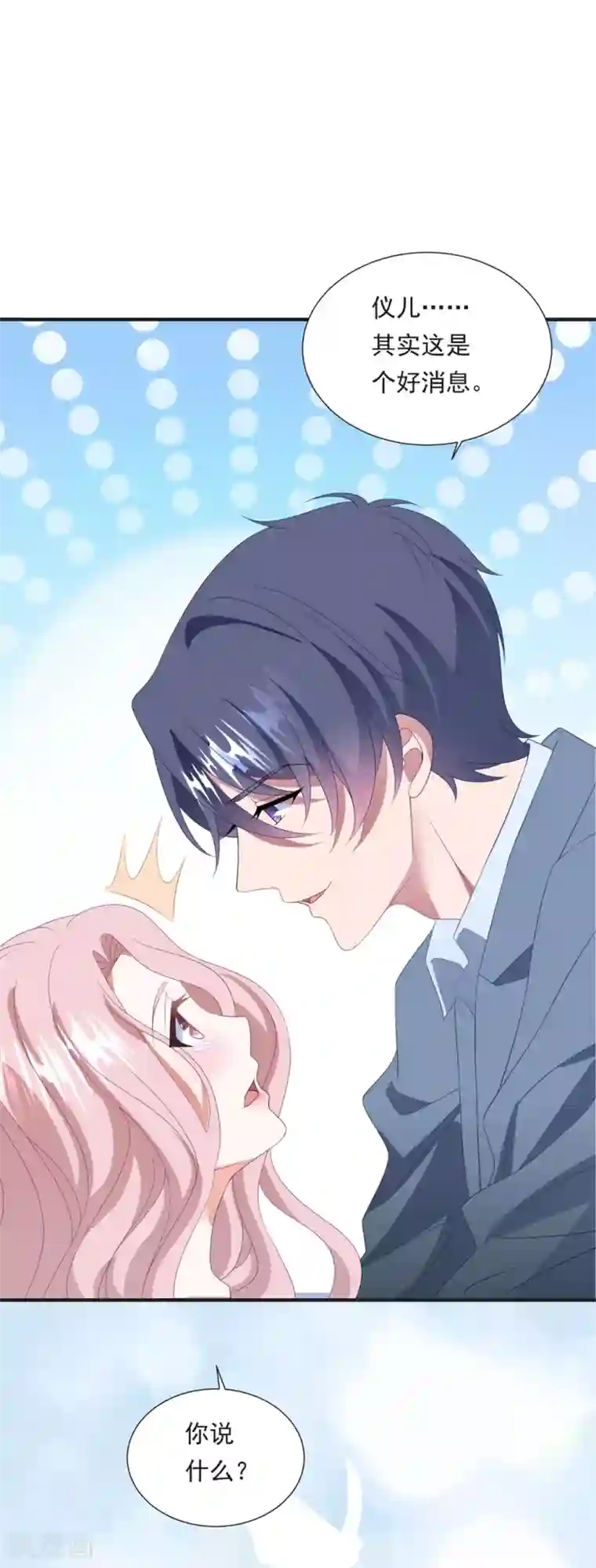 琴牵意惹小盲妻第149话 强制同居