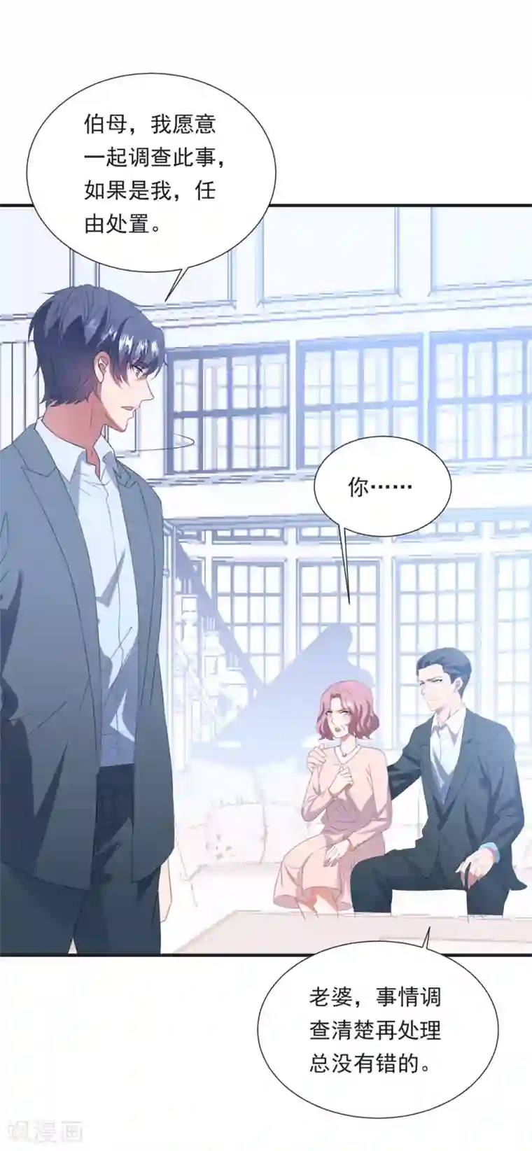 琴牵意惹小盲妻第149话 强制同居