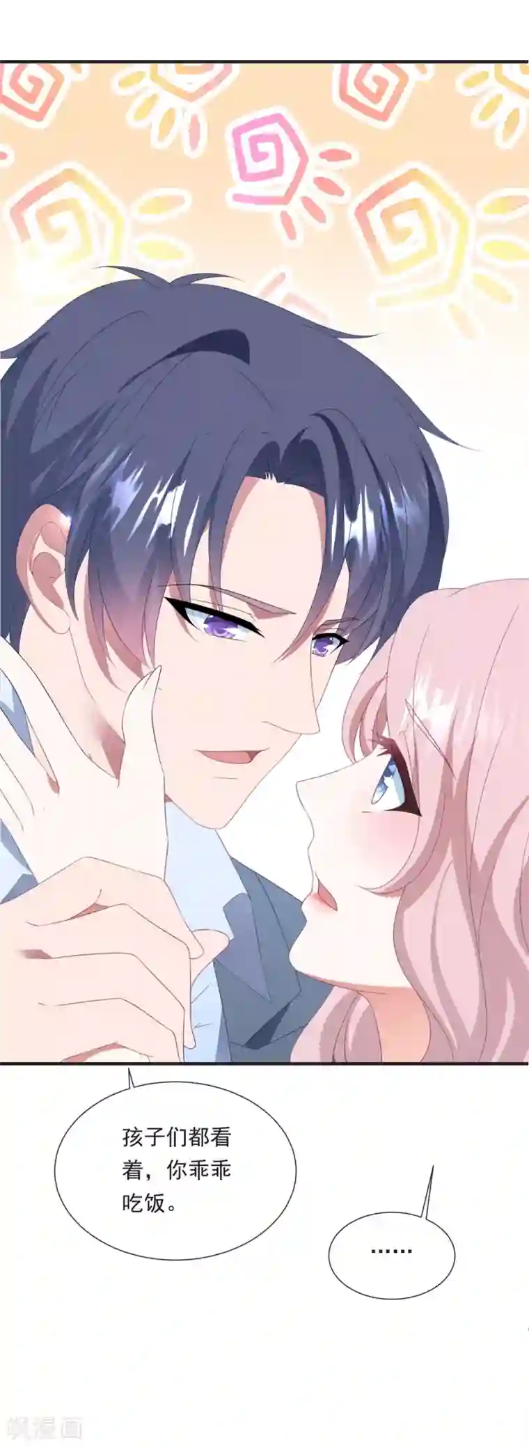 琴牵意惹小盲妻第149话 强制同居