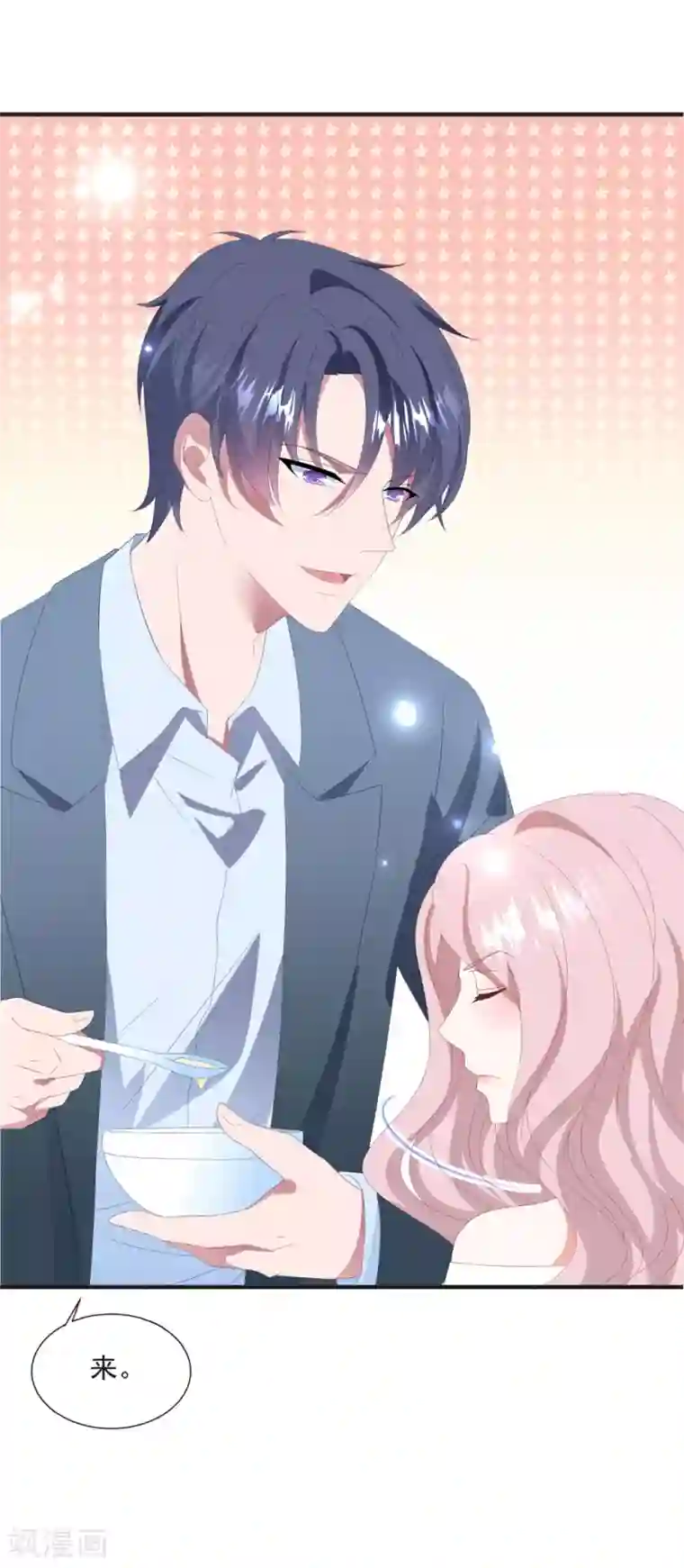 琴牵意惹小盲妻第149话 强制同居