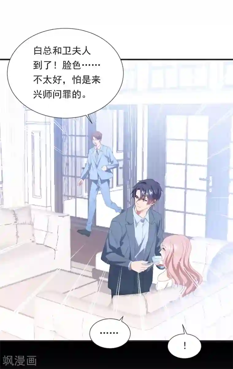 琴牵意惹小盲妻第149话 强制同居