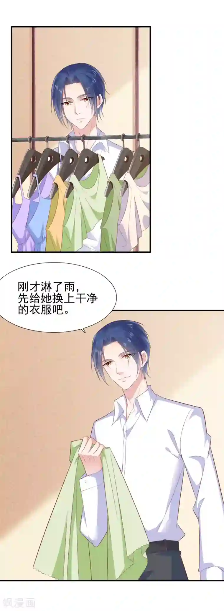 霸道总裁爱上我第219话 自作多情