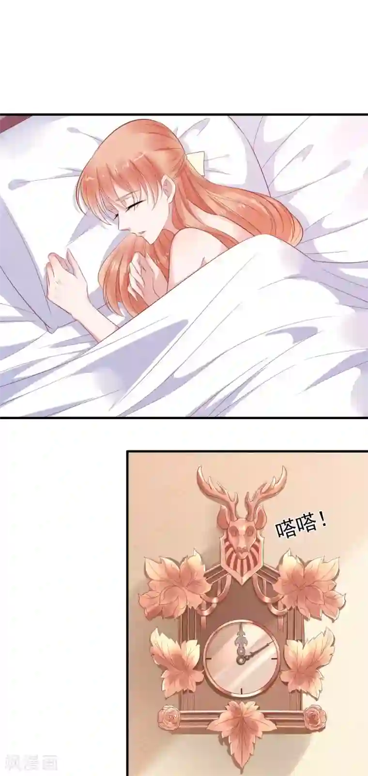 霸道总裁爱上我第219话 自作多情