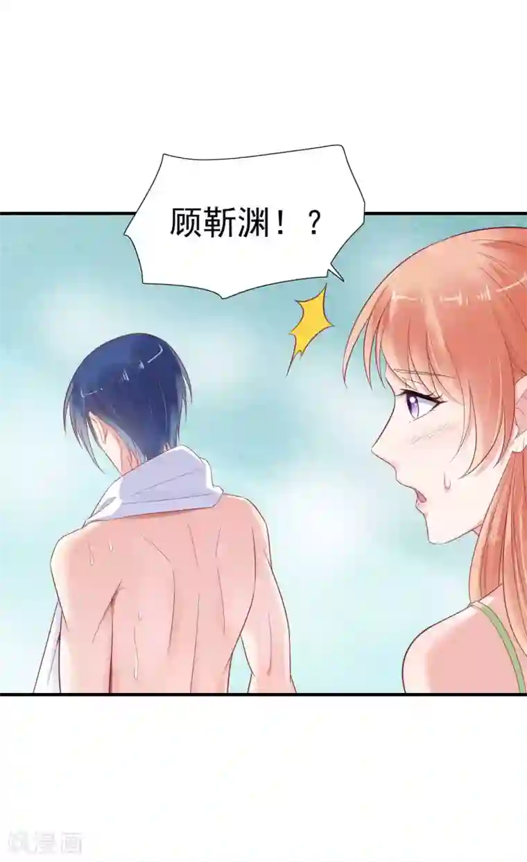 霸道总裁爱上我第219话 自作多情