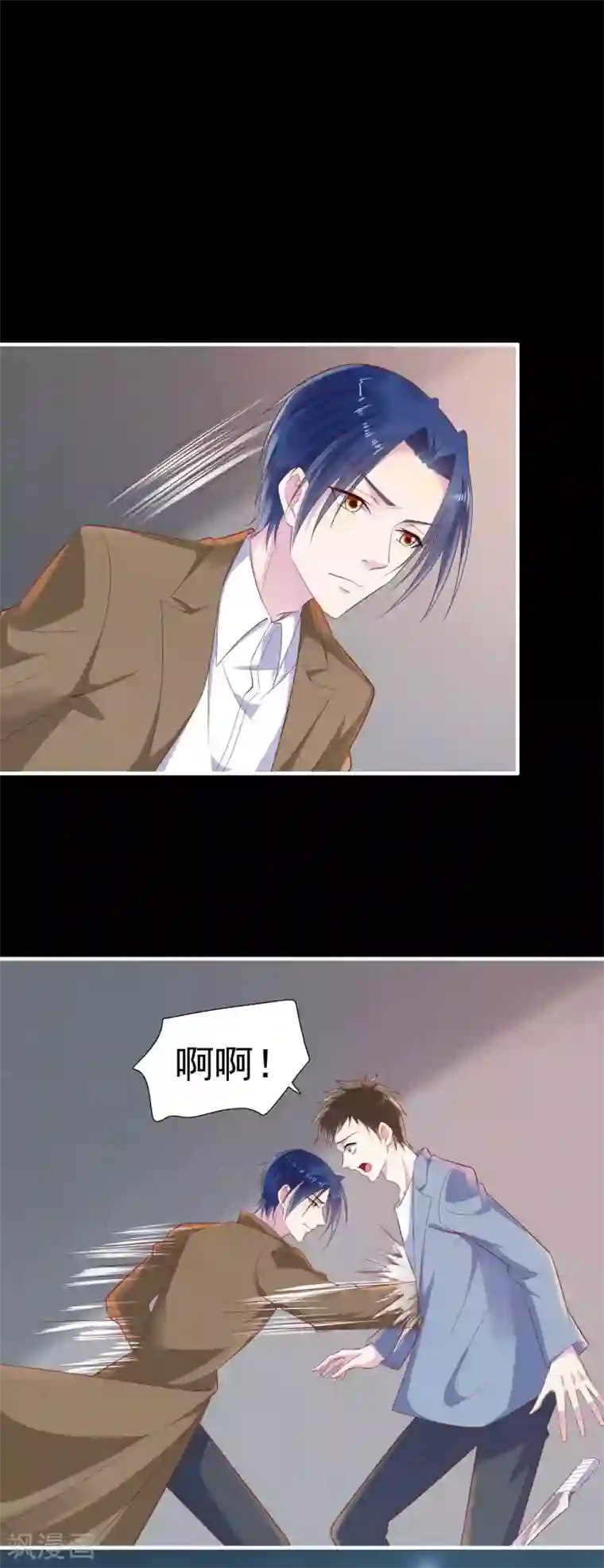 霸道总裁爱上我第219话 自作多情