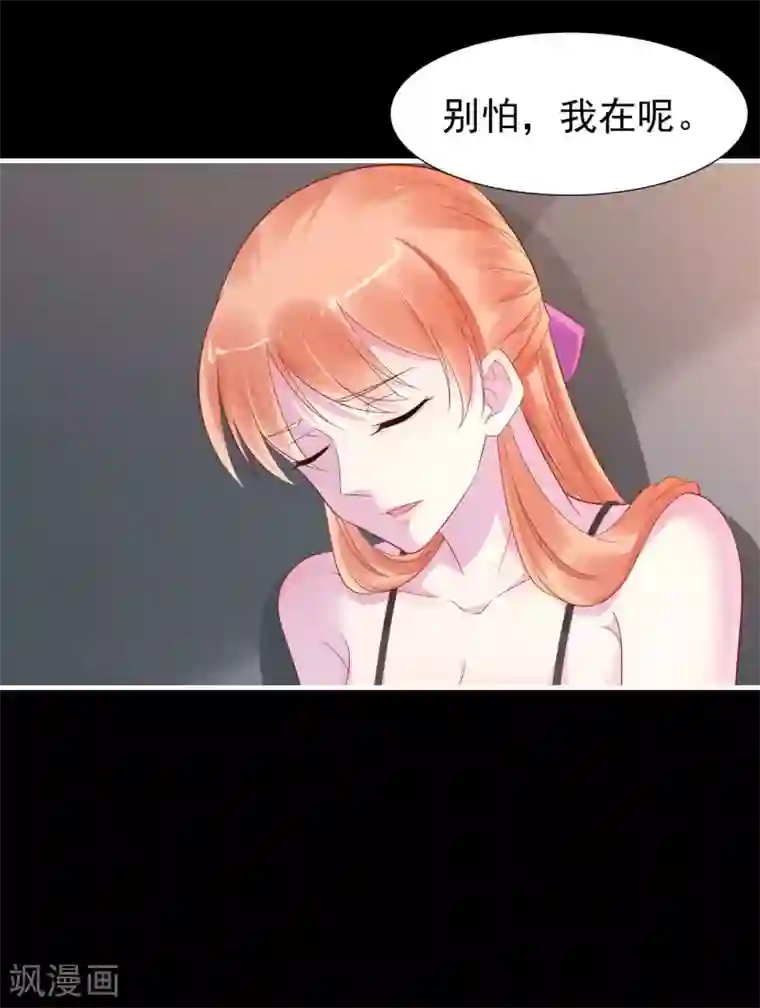 霸道总裁爱上我第219话 自作多情