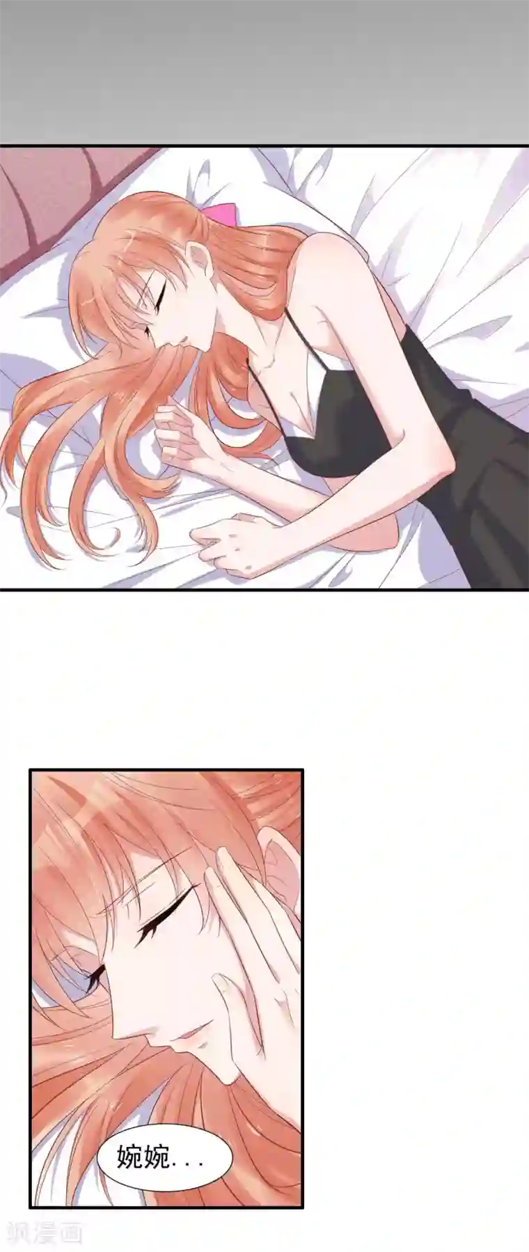 霸道总裁爱上我第219话 自作多情