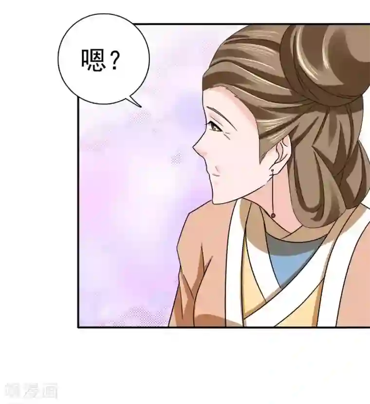 窈窕君子 女将好逑第78话 真是不可爱