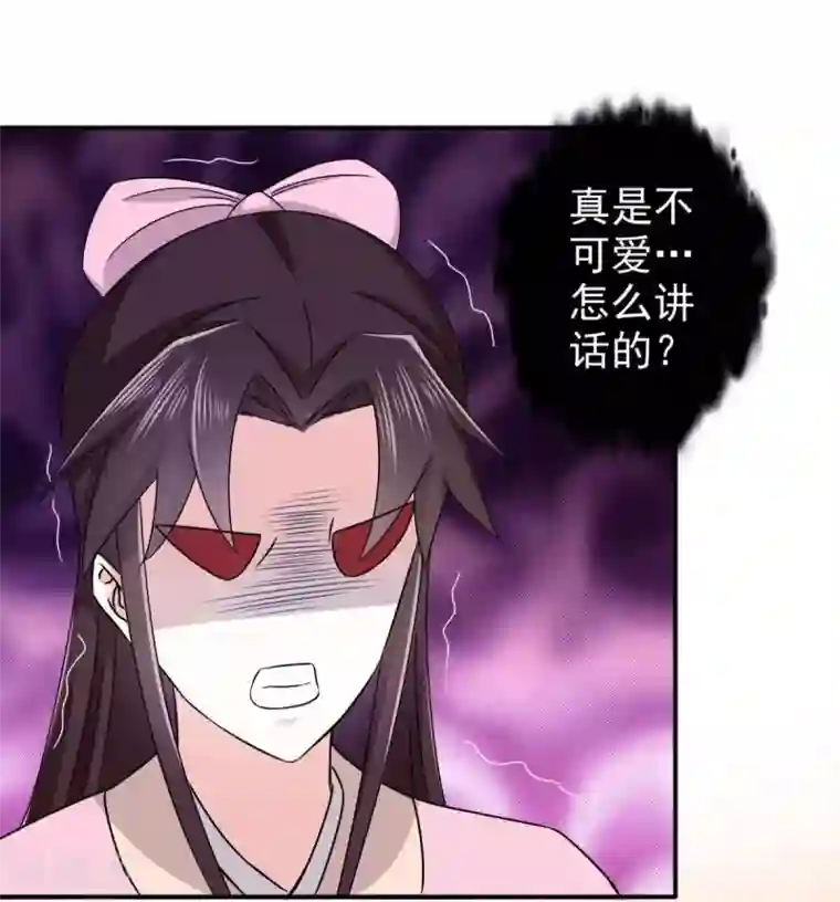 窈窕君子 女将好逑第78话 真是不可爱