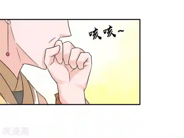 窈窕君子 女将好逑第78话 真是不可爱