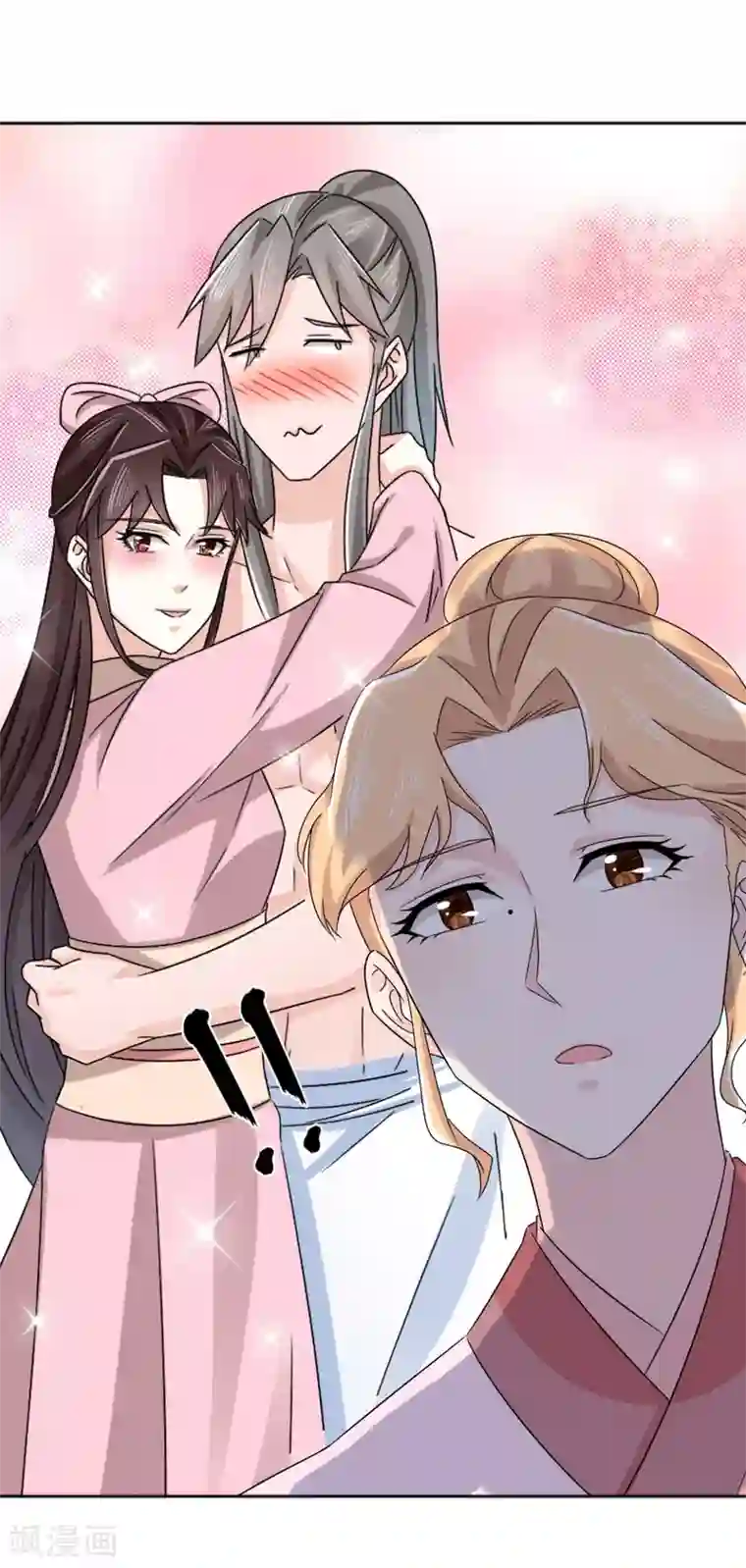 窈窕君子 女将好逑第79话 我什么都没看到！