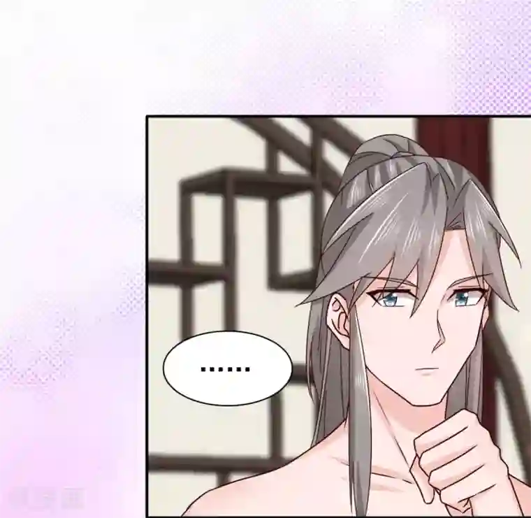 窈窕君子 女将好逑第79话 我什么都没看到！