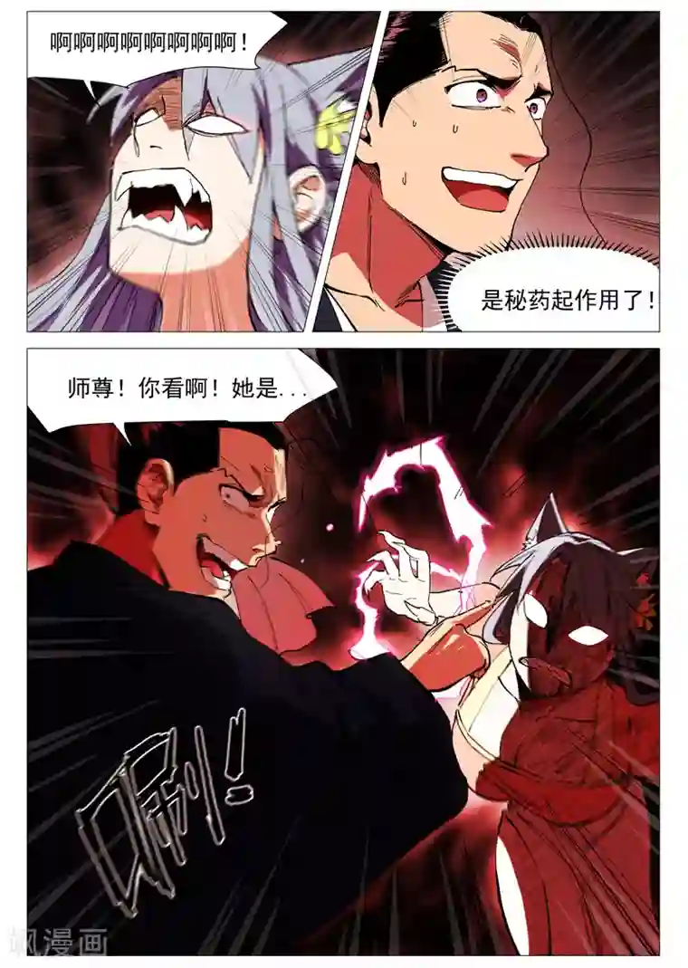 仙风剑雨录第42话1 留了后手