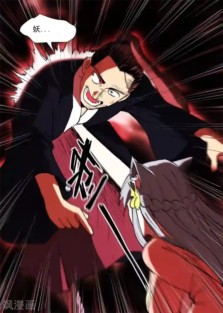 仙风剑雨录第42话1 留了后手