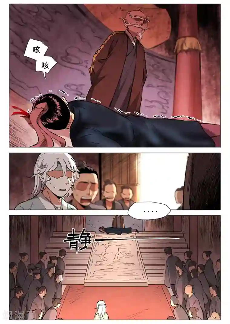 仙风剑雨录第42话1 留了后手