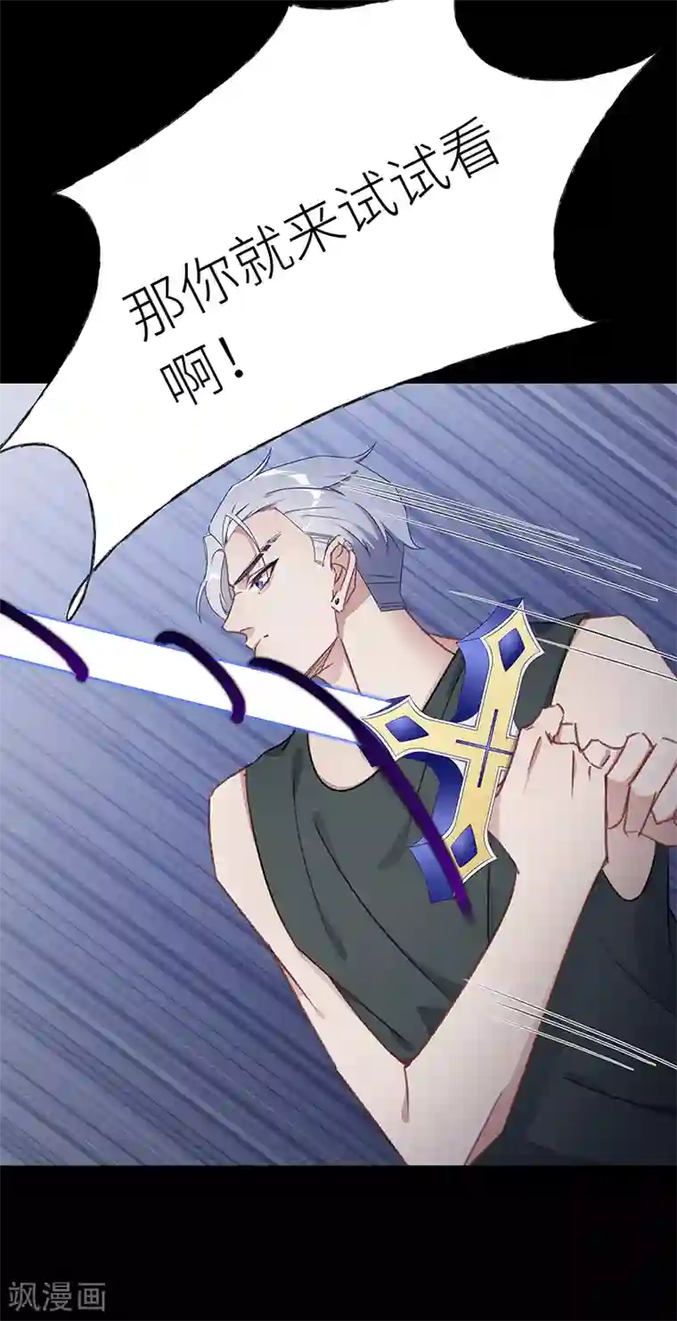 夜永昼第24话 狼之吻09