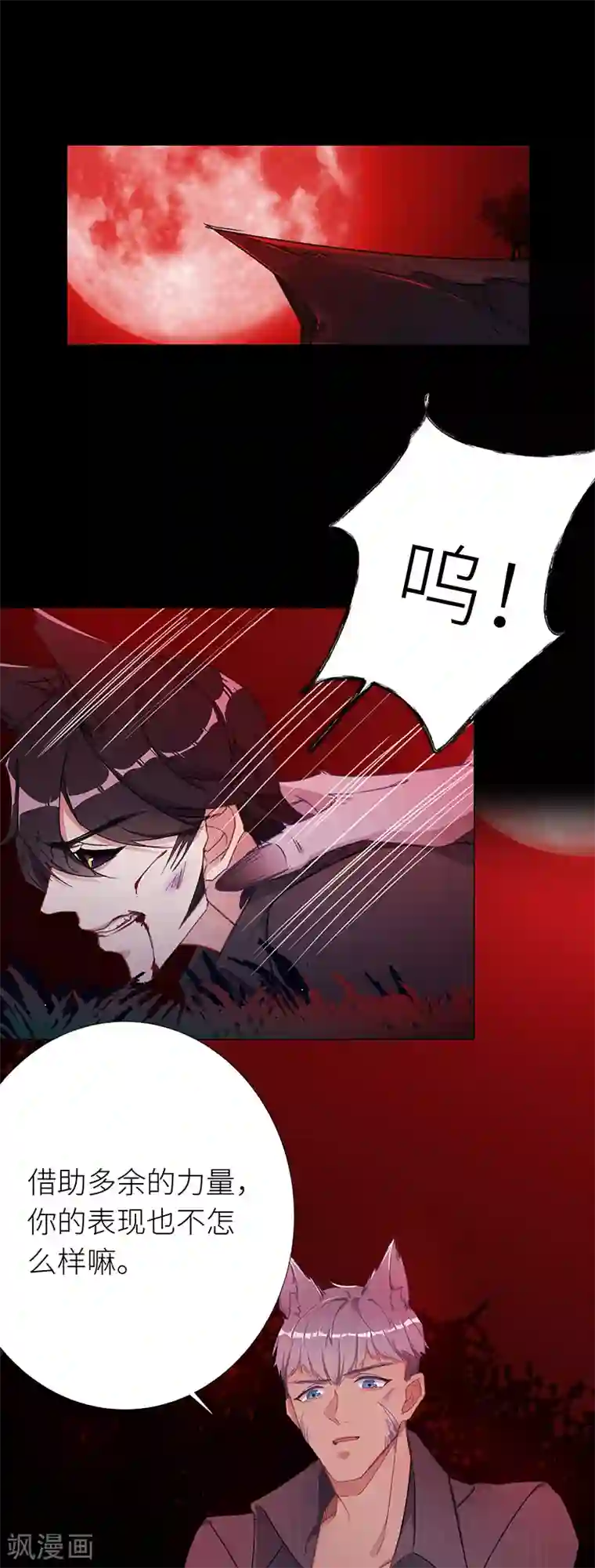 夜永昼第24话 狼之吻09