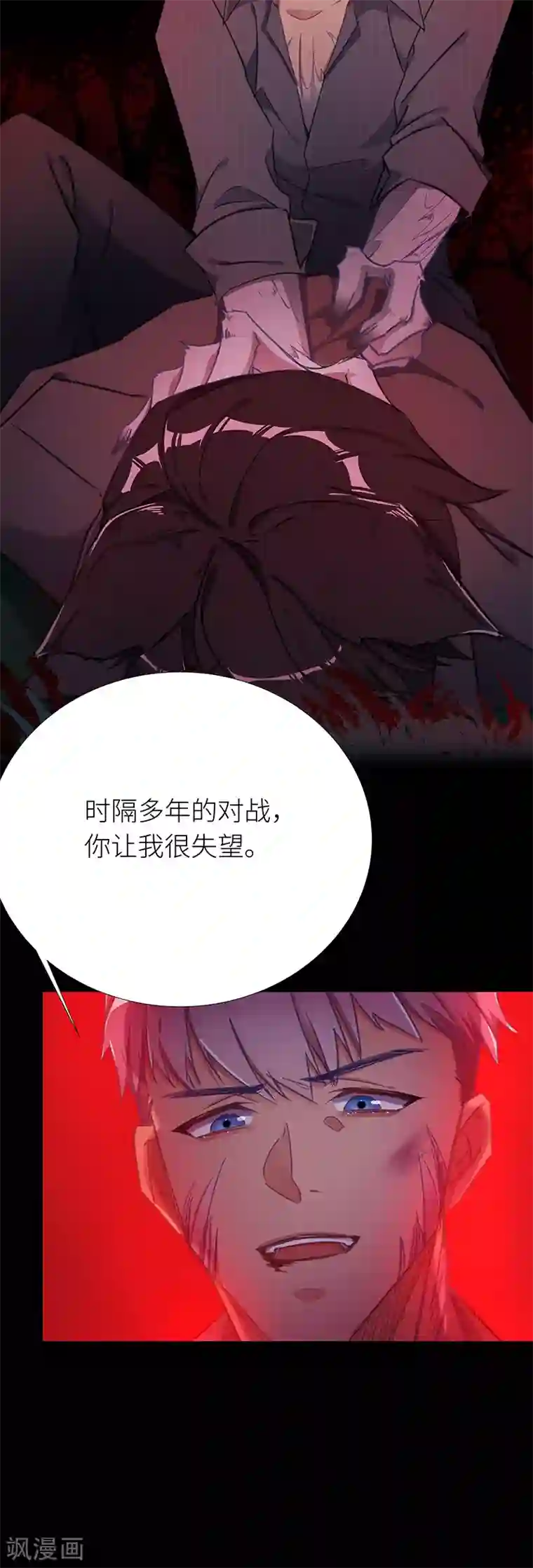 夜永昼第24话 狼之吻09