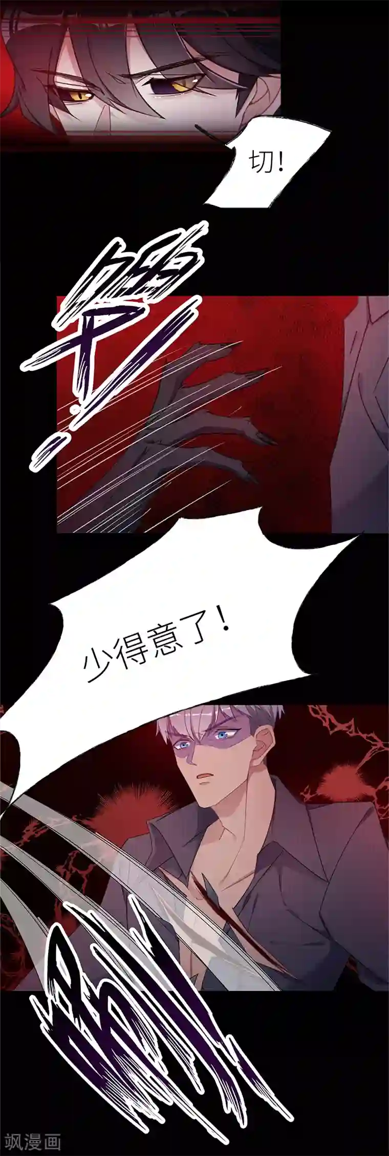 夜永昼第24话 狼之吻09