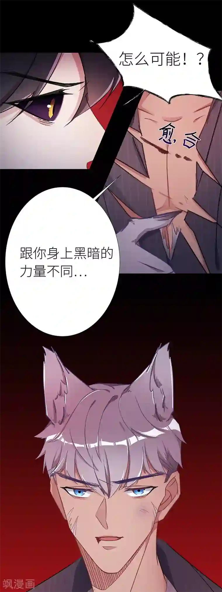 夜永昼第24话 狼之吻09