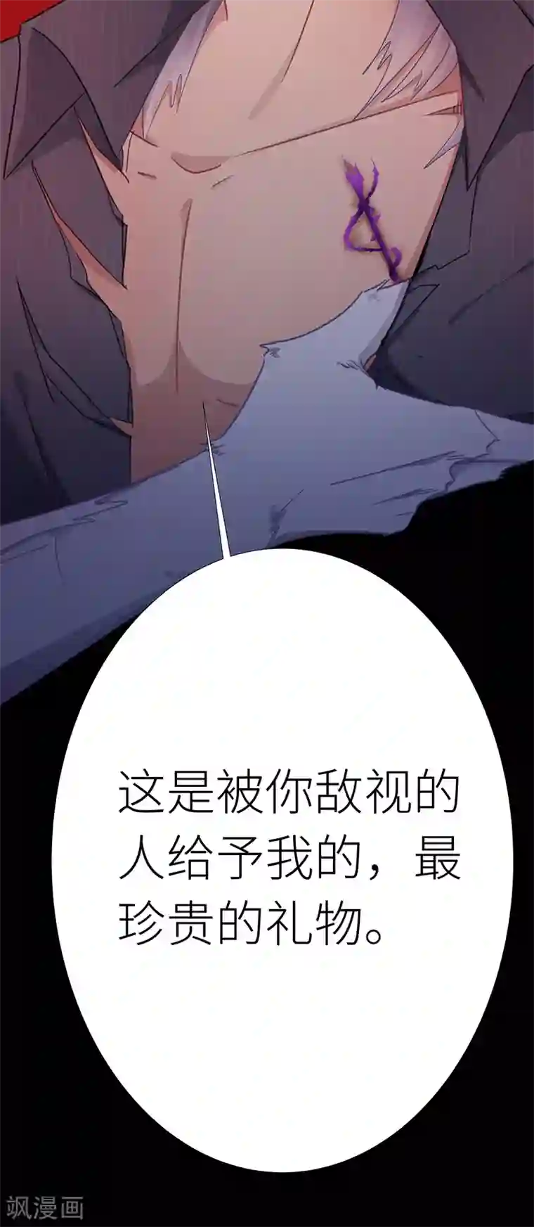 夜永昼第24话 狼之吻09