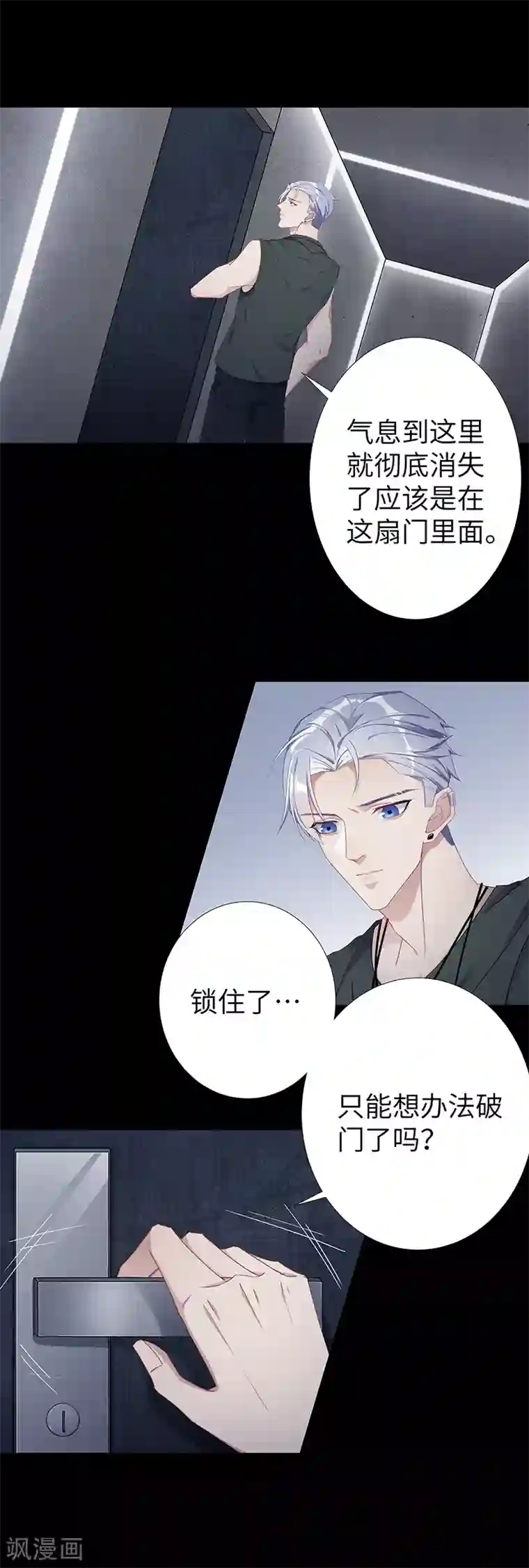 夜永昼第24话 狼之吻09