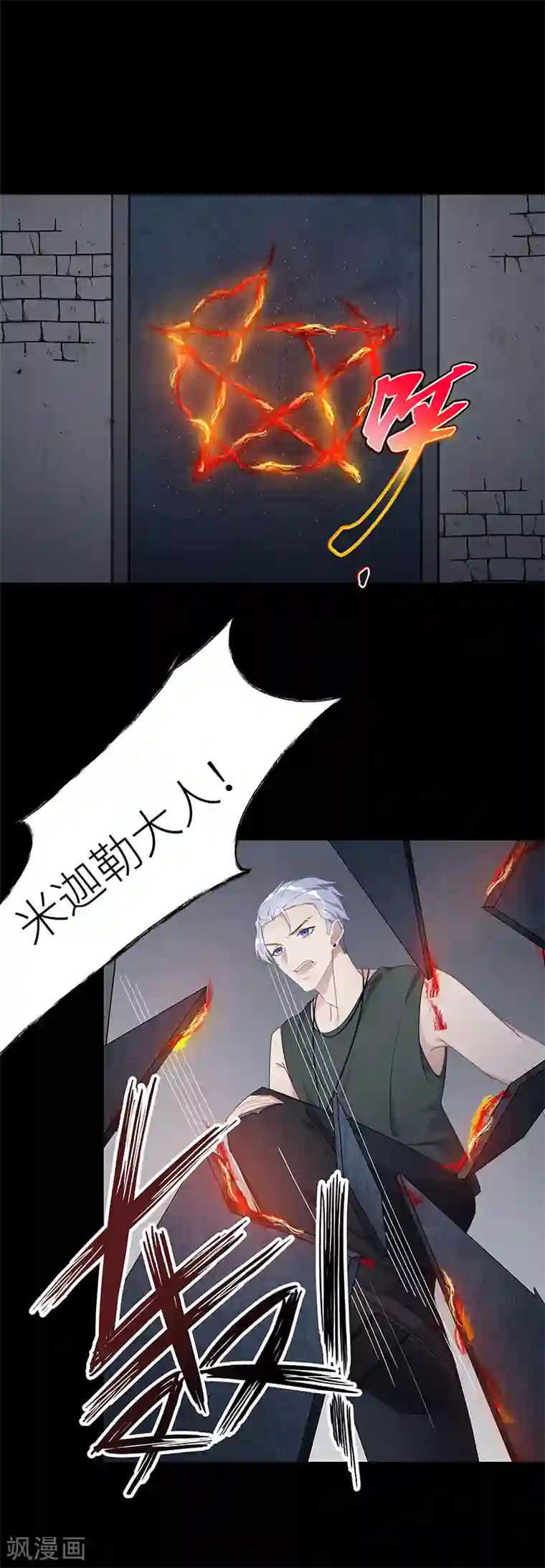 夜永昼第24话 狼之吻09