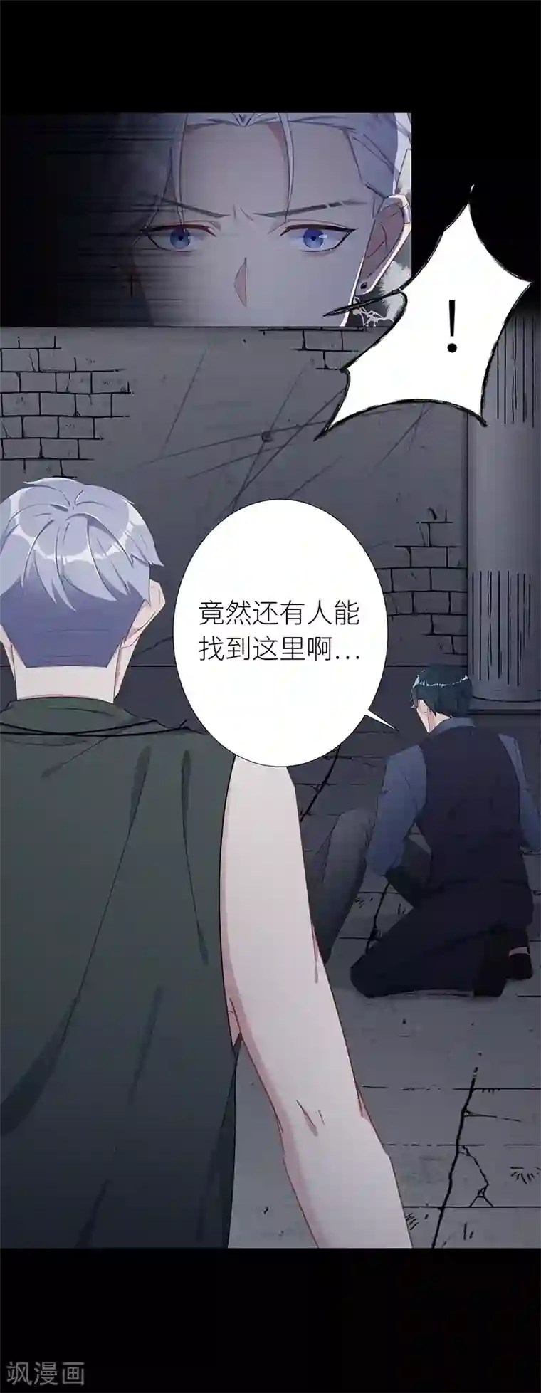 夜永昼第24话 狼之吻09