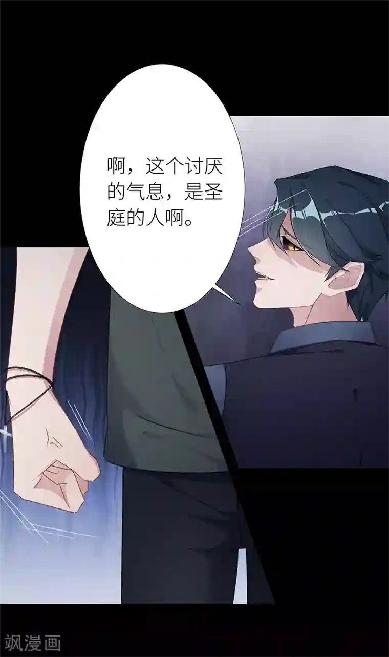 夜永昼第24话 狼之吻09