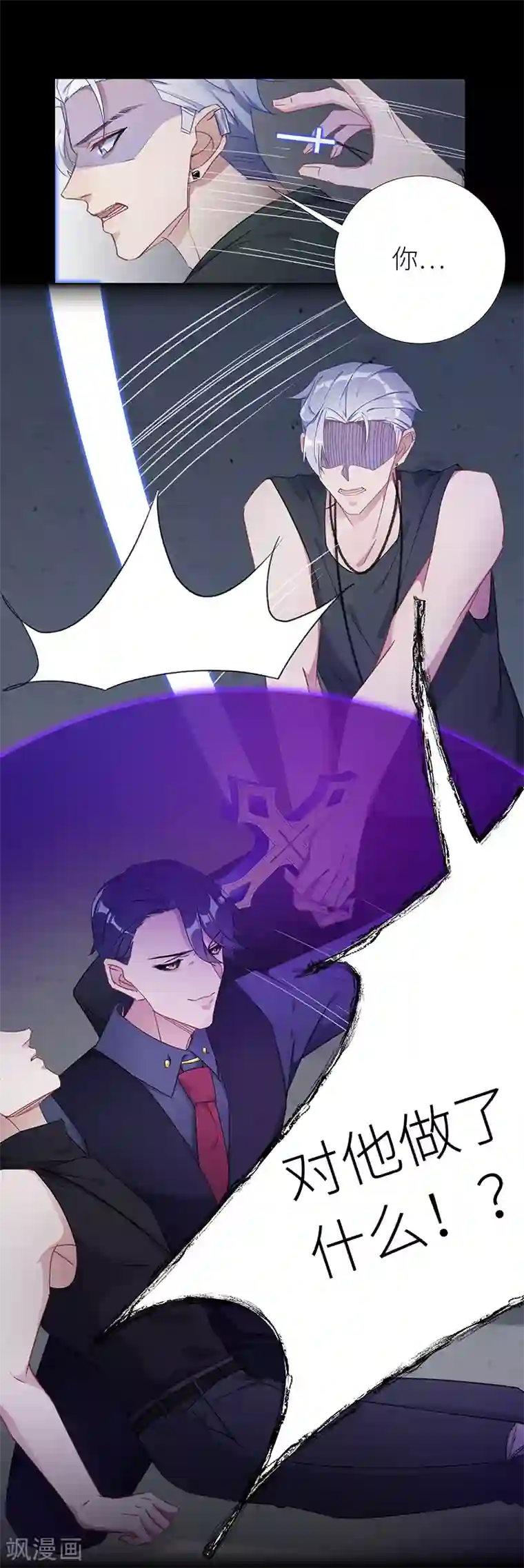 夜永昼第24话 狼之吻09