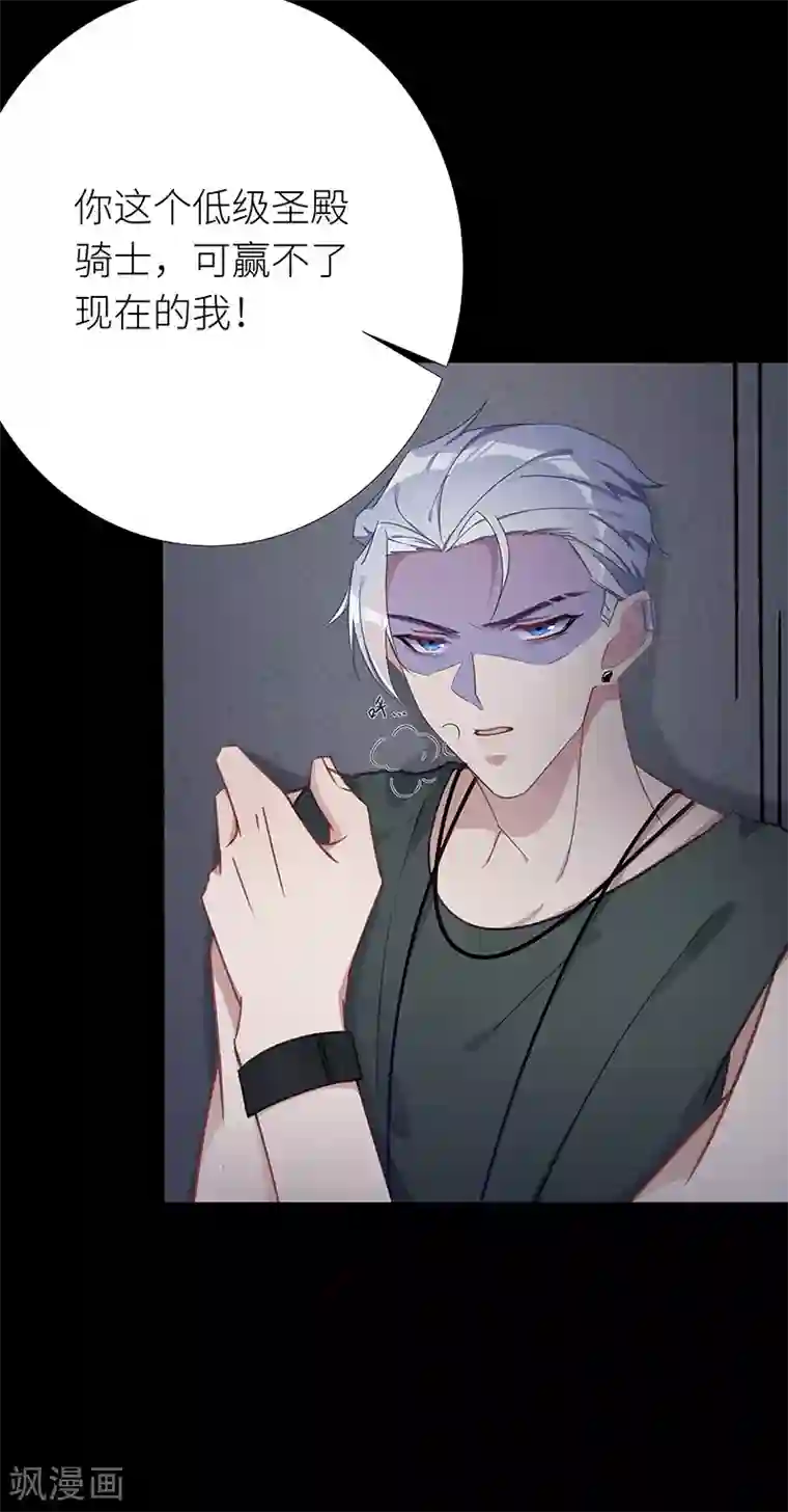 夜永昼第24话 狼之吻09