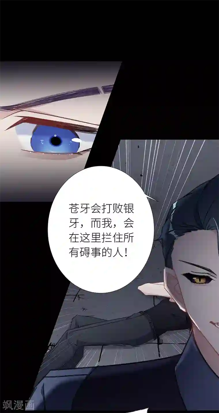 夜永昼第24话 狼之吻09