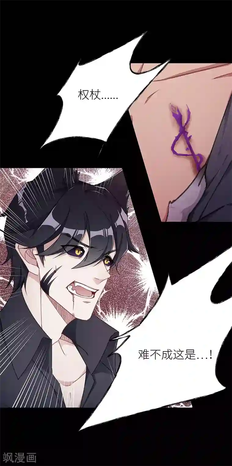 夜永昼第25话 狼之吻10