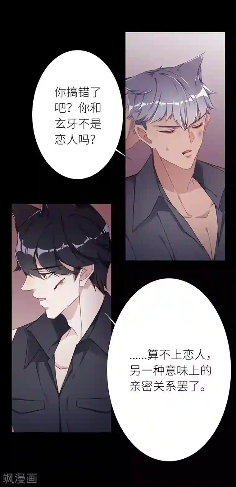 夜永昼第25话 狼之吻10