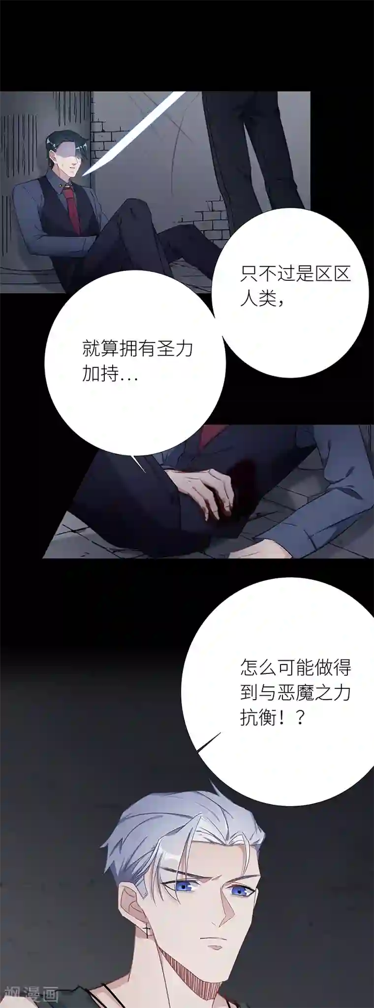 夜永昼第25话 狼之吻10