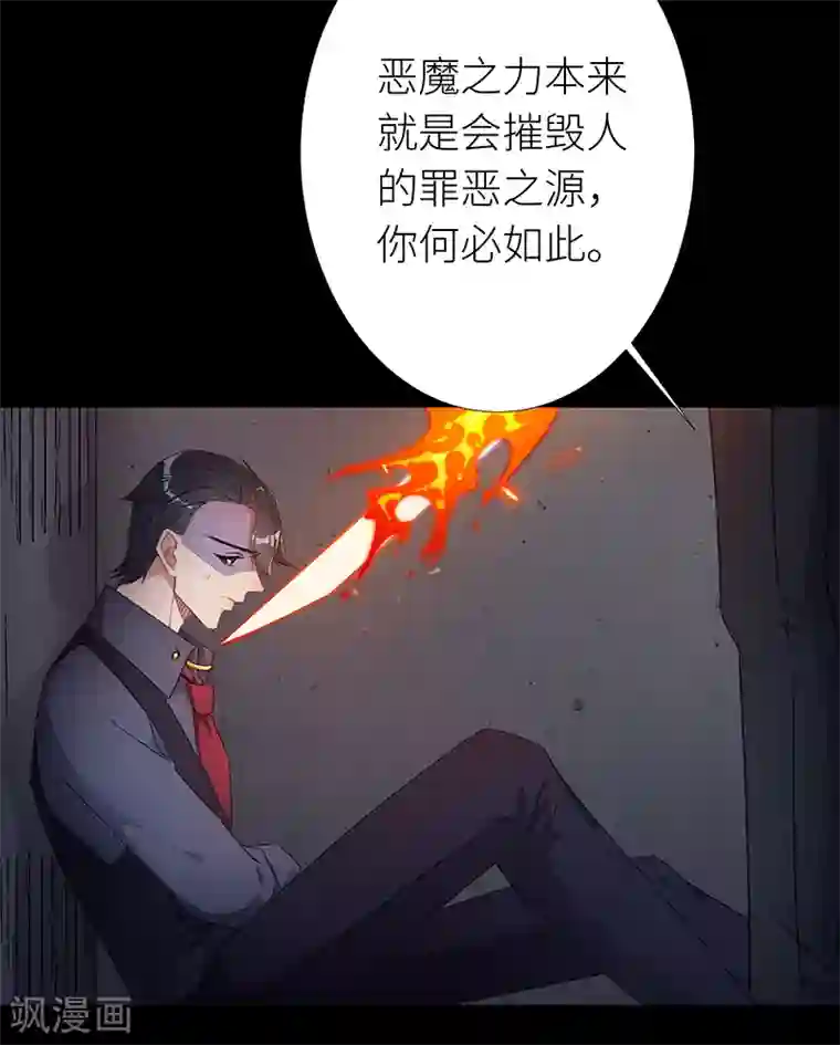 夜永昼第25话 狼之吻10