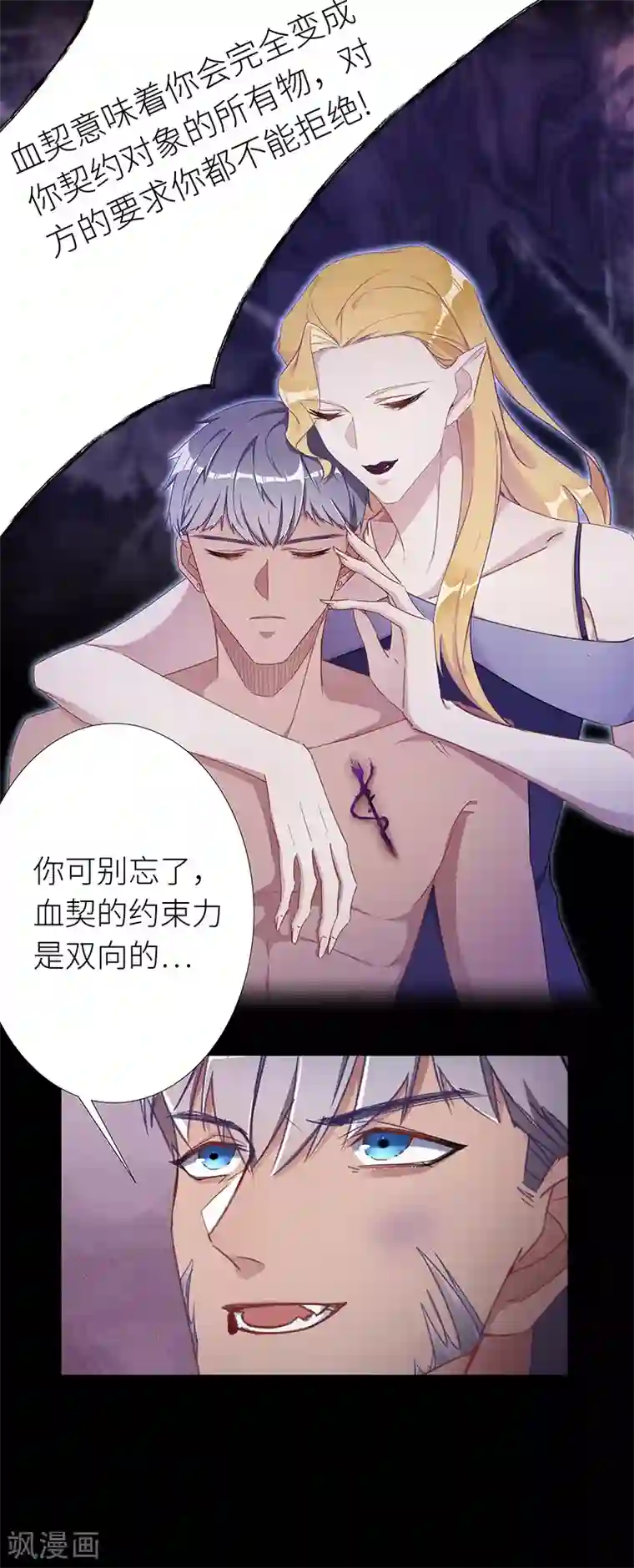 夜永昼第25话 狼之吻10