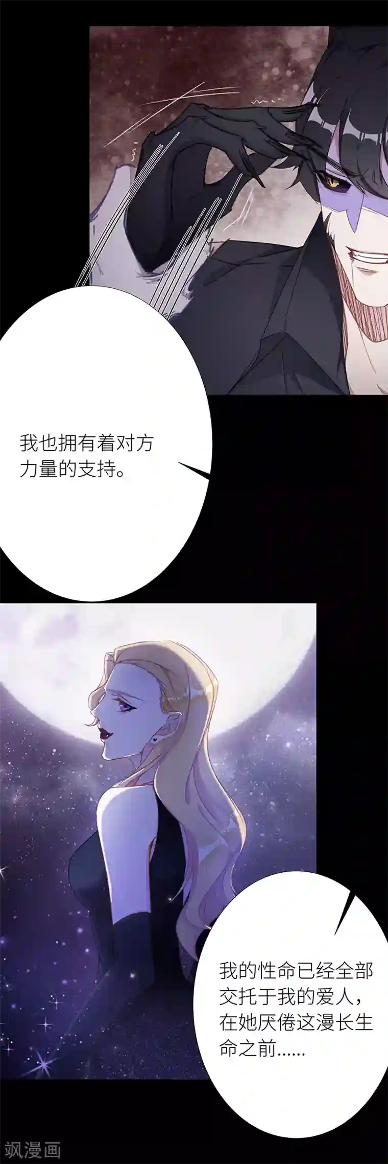 夜永昼第25话 狼之吻10