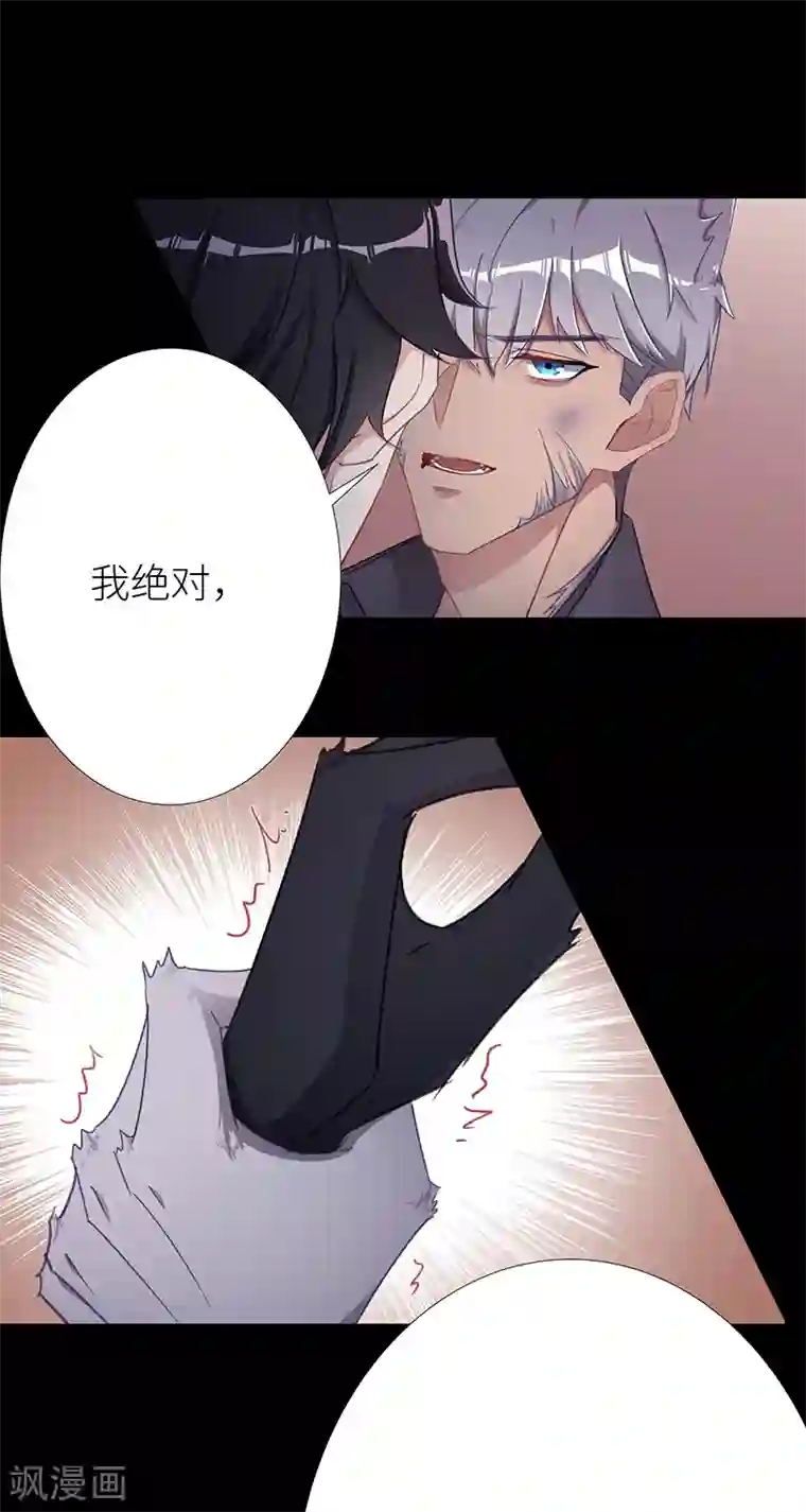 夜永昼第25话 狼之吻10