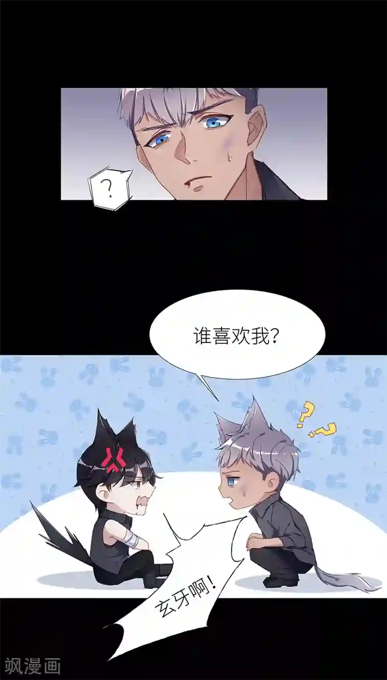 夜永昼第25话 狼之吻10