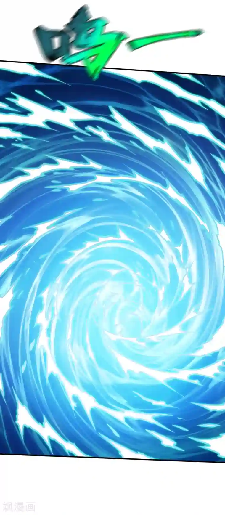 战鼎第161话 海中1